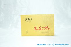 長沙包裝之晉豐厚黑茶包